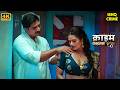 Office Affair Crime Patrol 2026 Full EP 4K Crime Files