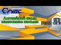 Английский язык: урок написания письма ЕГЭ/ОГЭ 2016 год 