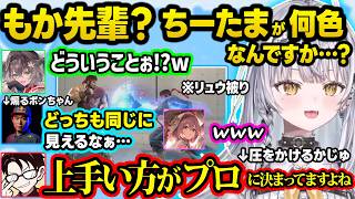 【スト6】格ゲープロのかじゅに衝撃発言する初心者サイネ、対空や弾が上手すぎるちーたまにガン処理されたり自分のPCボイスに悶えるサイネｗ【ぶいすぽ/切り抜き/銀城サイネ/龍巻ちせ/甘結もか/ボンちゃん】