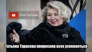 Всем нужно УСПОКОИТЬСЯ. Тренерскому совету БУДЕТ НЕПРОСТО - Татьяна Тарасова