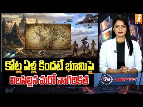 An Intelligent Species Before Humans? The Mystery of the Silurians | indepth