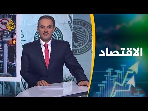 النشرة الاقتصادية الثانية (2019 4 20)