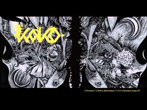 2_Kako - Φιλος φαντασμα (Prod.Kako)