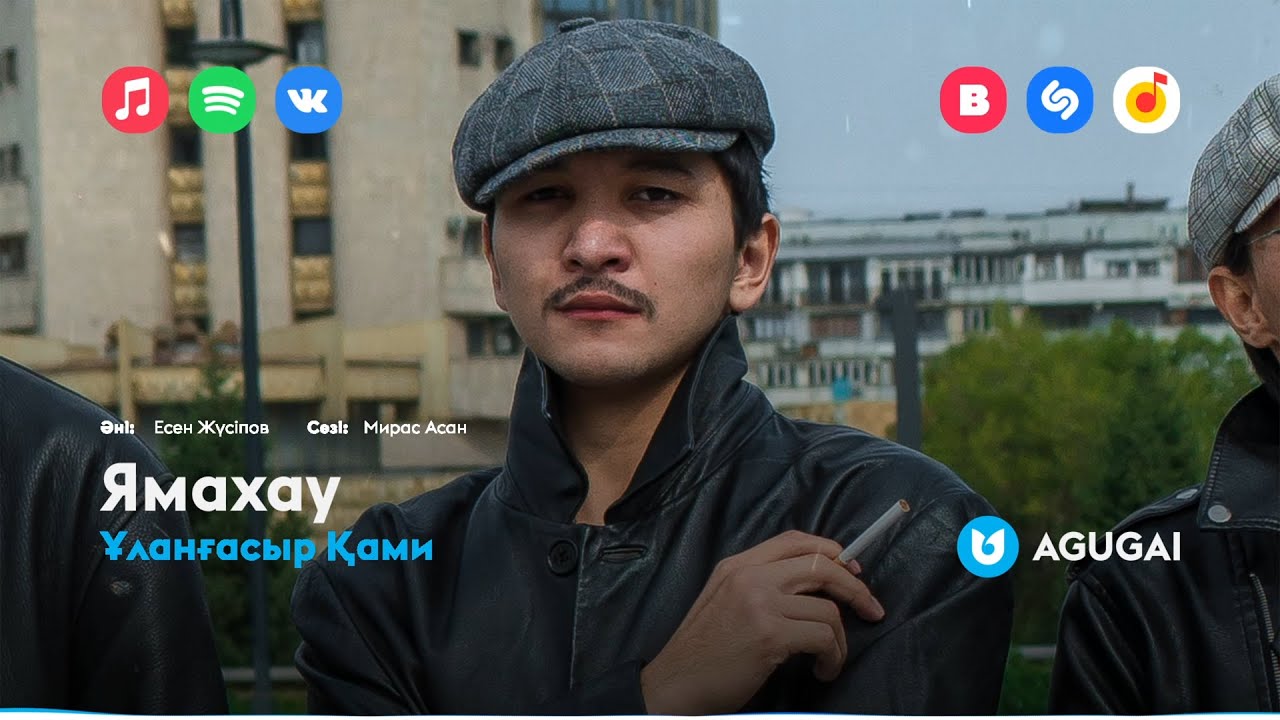 включи улангасыр