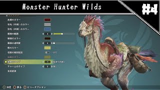 クロエ（鳥の姿）　[Monster Hunter Wilds]#4