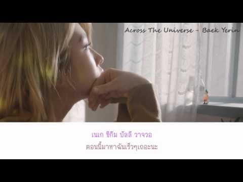 [Thai sub] Across The Universe (우주를 건너) - Yerin Baek