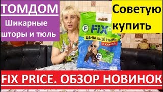 Комплект штор «Вэлиос (серо-лавандовый)» — видео о товаре 2