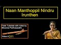 Naan Manthoppil Nindru Irunthen Free Online Flute Lesson With Notes Video 311