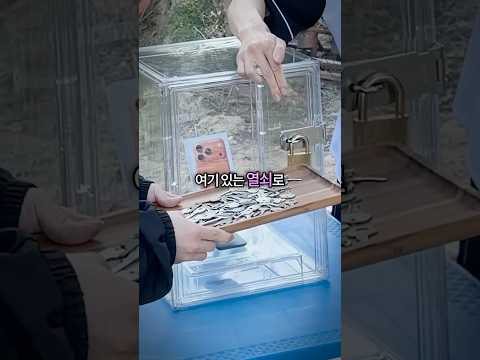 열쇠 찾아서 안에있는 아이폰17프로 가져가세요