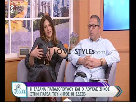 ilovestyle.com - Η Ελεάνα Παπαδοπούλου και ο Λουκάς Ζήκος για την κόρη τους