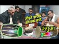 बघेली फगुआ अरे हो देवी मां के शरण ढोलक �