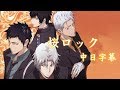 家庭教師Reborn 桜ロック 中日字幕