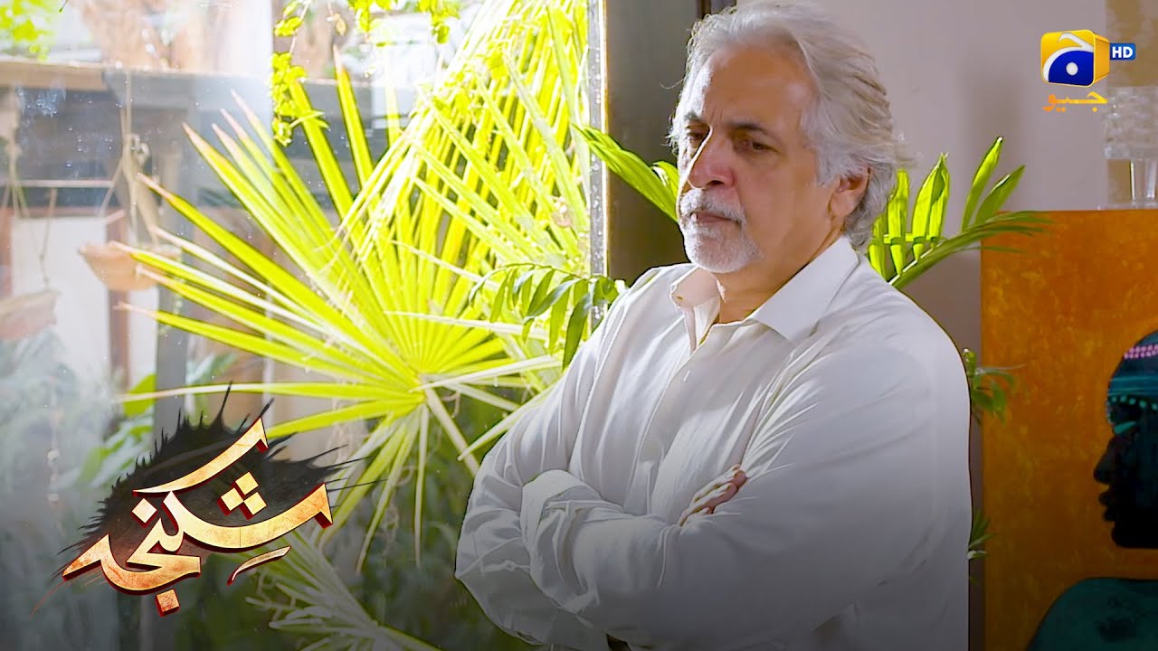 Allah Ki Adalat Se Koi Mujrim Bach Nahin Sakta || Shikanja || Har Pal Geo