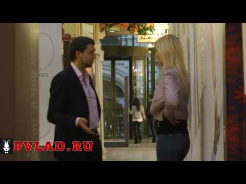 Подход к красивой девушке ГУМ