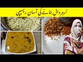 Arhar Ki Daal Recipe By Uzma Ka Kitchen Toor Ki Daal Ki Recipe