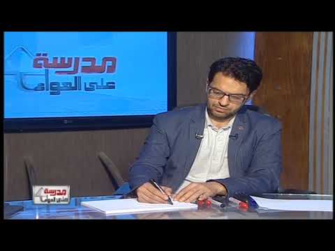 فيزياء لغات 3 ثانوي حلقة 23 ( مراجعة جزئية على الفصل الرابع ) أ محمود عامر 26-02-2019