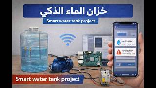 22- Practical Project: Transforming an Ordinary Water Tank into a Smart Tank Using Raspberry Pi and Node-RED