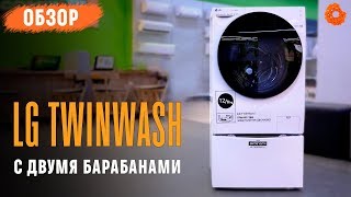LG Прально-сушильна машина з 2 барабанами | 6 Motion™ | EcoHybrid™ | 12+2/8 кг, play video, FH6G1BCH2N-FH8G1MINI3, thumbnail 1