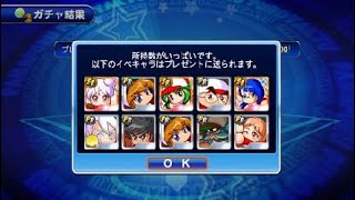 実況パワフルプロ野球 サクセススペシャル_20200830105743