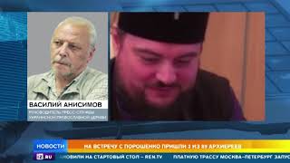Тайная встреча Порошенко: идея властей Украины по