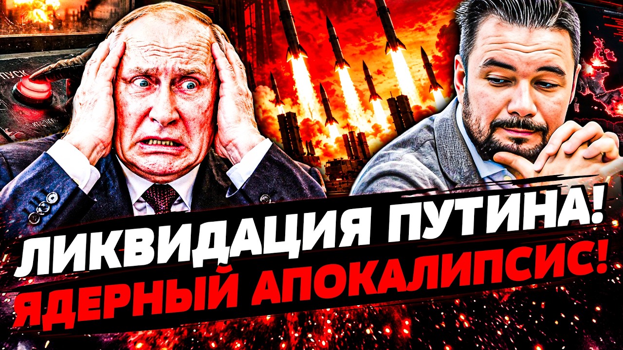 🚨ТАЙНЫЙ БУНКЕР ПУТИНА на УРАЛЕ! ВСКРЫЛОСЬ ШОКИРУЮЩЕЕ! ЯДЕРКА РФ ЗАПУЩЕНА! Э?