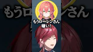 自分の名前のイントネーションが気になるロレとオーメンをデブ呼びされて嫌いになるあかぴゃｗ【にじさんじ切り抜き/ローレン・イロアス/イブラヒム/奈羅花/伊波ライ/獅子堂あかり/XQQ】#shorts