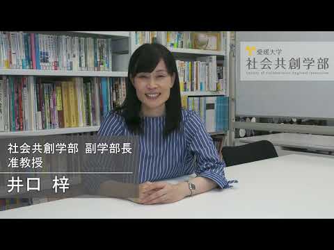 産業イノベーション学科 社会共創学部の新しい教育内容のポイントについて（令和7年4月以降）