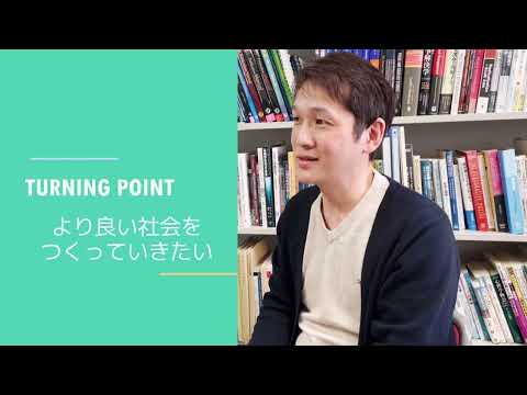 【学科教員インタビュー】心理学との出会い【心理人間学科】