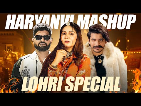 Lohri Special | Haryanvi Mashup 2026 | Latest Haryanvi Songs 2026 | New Haryanvi Songs 2026