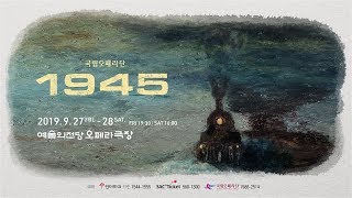 오페라 1945