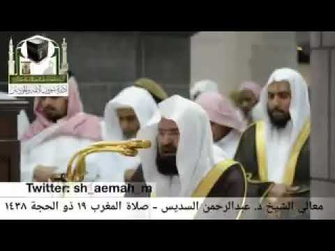 Sheikh sudais(magrib namaz 19th zulhijja 1438)