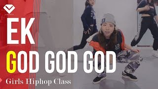 EK - GOD GOD GOD | Dance 안무 Choreography Rodi 최지수 | Girls Hiphop Class by LJ DANCE