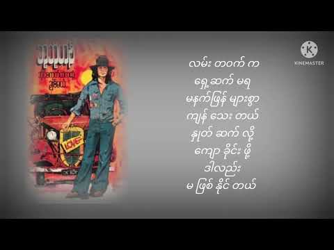 ဒီကချစ်လိုက်ရတာ // ဘိုဘိုဟန်