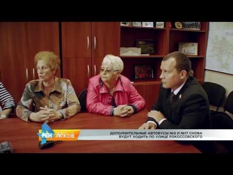 Новости Псков 19.05.2016 # Дополнительные автобусы №2, №17