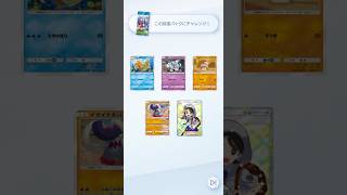 ゲッチャレアオイちゃんチャレンジ #ポケモンカード #ポケカ #ポケモン #ポケポケ