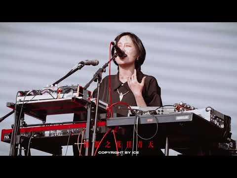 DOUDOU 超度我+兰若度母 滁州葫芦果音乐节 20250502