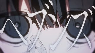 ヘブンズ / べびちゃん cover