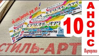 Портрет поп-арт#10 Анонс нового портрета