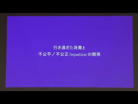 消費とグラフィックデザイン