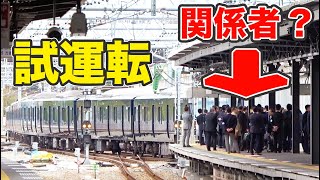 【相鉄JR直通】JRとの接続駅 西谷へ行ったら試運転が来た! 横浜駅→西谷駅 11/13-01