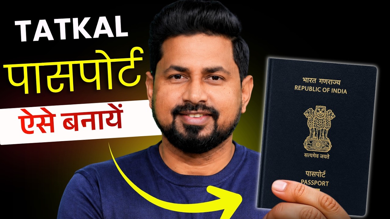 Tatkal Passport Apply Online 2026 | Tatkal Passport Kaise Banaye | Full Process