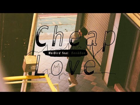 Cheap Love