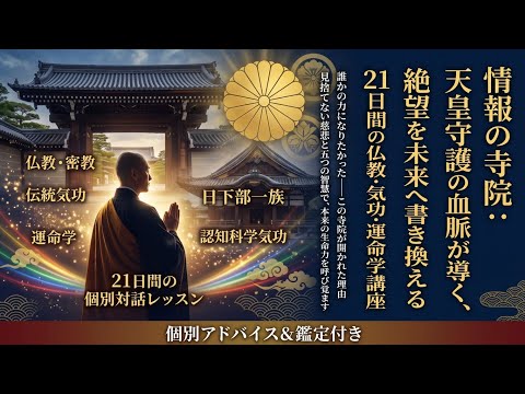 血脈守護と五つの智慧で物心両面繁栄を成し遂げます イメージ1