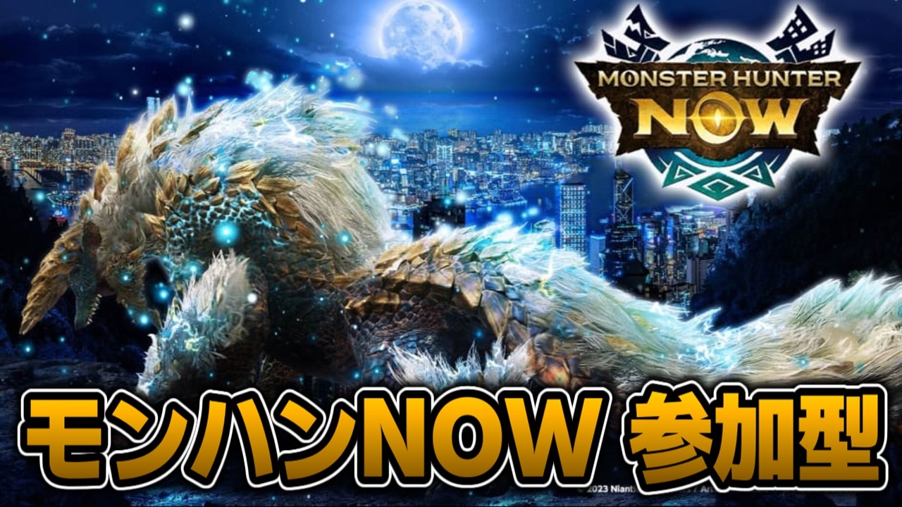 次元変異ジンオウガ&ディアブロス集めたので、フレンドリンクで視聴者参加型配信やれるか試す【モンハンNOW】