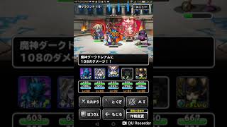 悪魔パーティーは素早さが強み!DQMSL 実況!