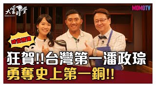 [問卦] 潘政琮是不是超屌的