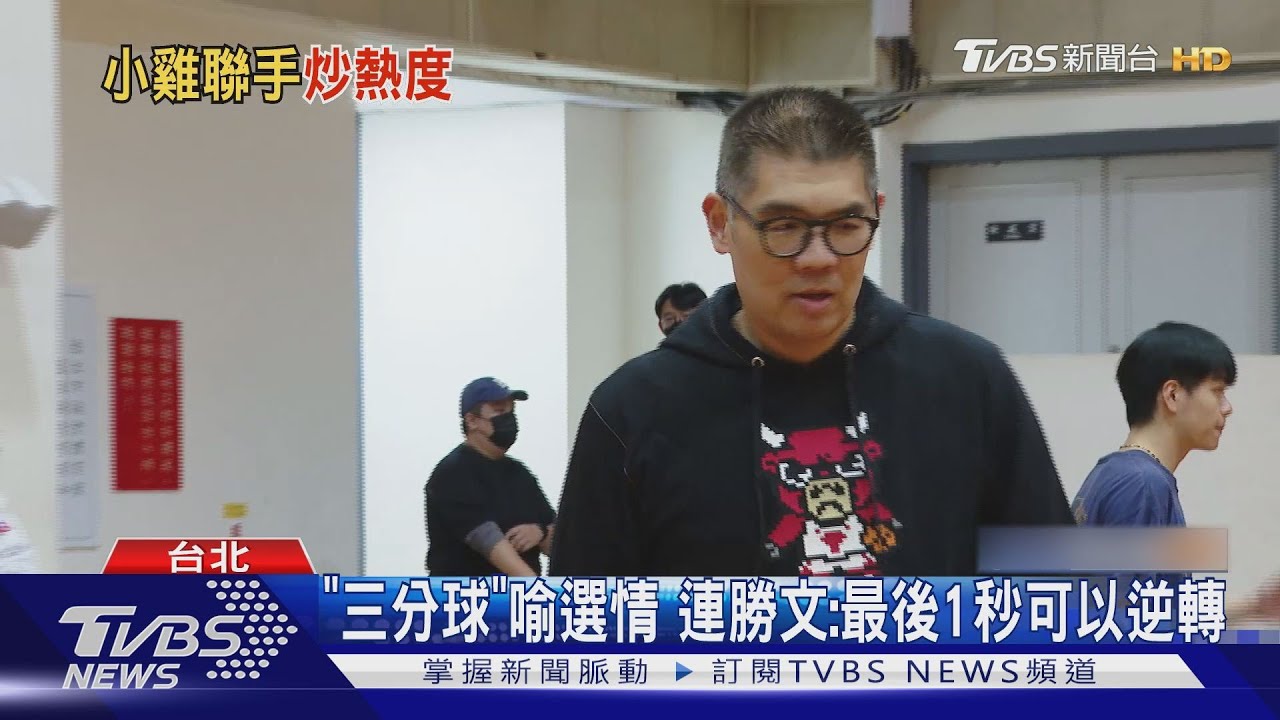 搶青年票！綠委找「萬老師」　連勝文打鬥牛