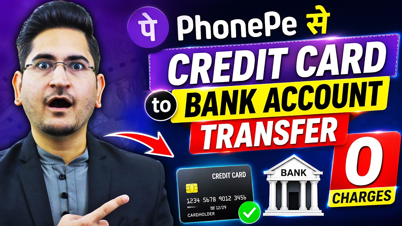 Credit Card Se Account Me Paise Kaise Transfer Kare | PhonePe par credit card se paise transfer kare
