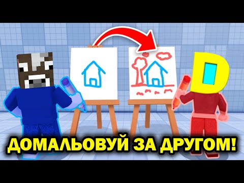 FINISH DRAWING AFTER THE SECOND CHALLENGE! DON'T SHOW THIS TO YOUR DRAWING TEACHER! Roblox UKRAIN...