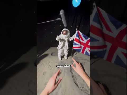 قفزة وحدة أخذته إلى القمر!